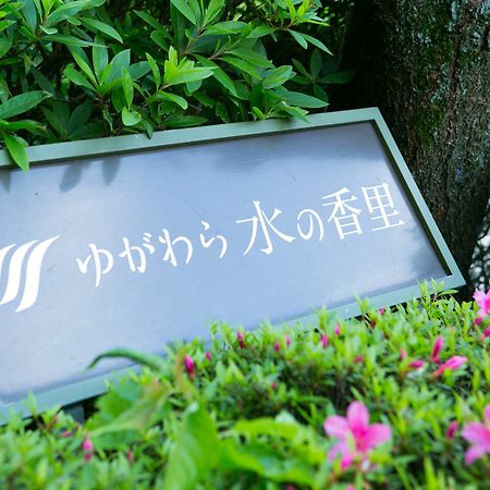 Hotel Yugawara Mizunokaori Zewnętrze zdjęcie